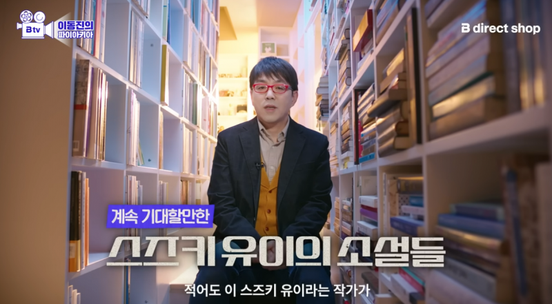[잡담] (펌글) 이동진 평론가가 올해 마지막으로 추천한 소설 | 인스티즈