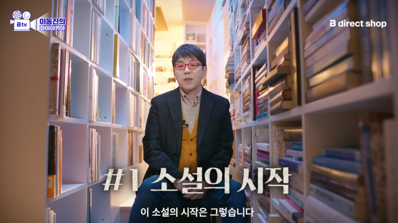 [잡담] (펌글) 이동진 평론가가 올해 마지막으로 추천한 소설 | 인스티즈