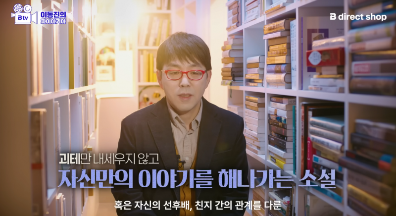 [잡담] (펌글) 이동진 평론가가 올해 마지막으로 추천한 소설 | 인스티즈
