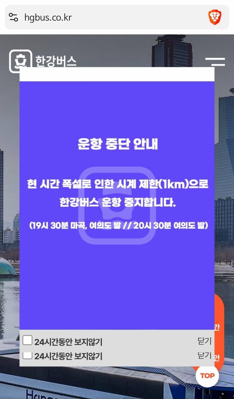 [잡담] 도로 폭설엔 한강버스지 ㅋㅋㅋㅋㅋㅋ | 인스티즈