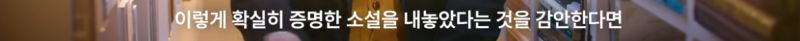 [잡담] (펌글) 이동진 평론가가 올해 마지막으로 추천한 소설 | 인스티즈