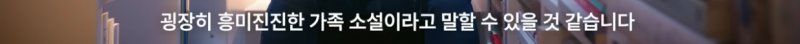 [잡담] (펌글) 이동진 평론가가 올해 마지막으로 추천한 소설 | 인스티즈