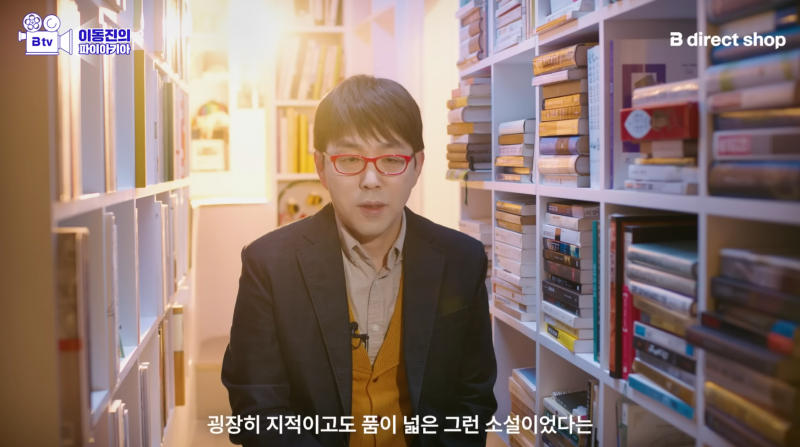 [잡담] (펌글) 이동진 평론가가 올해 마지막으로 추천한 소설 | 인스티즈