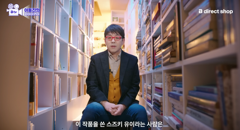 [잡담] (펌글) 이동진 평론가가 올해 마지막으로 추천한 소설 | 인스티즈