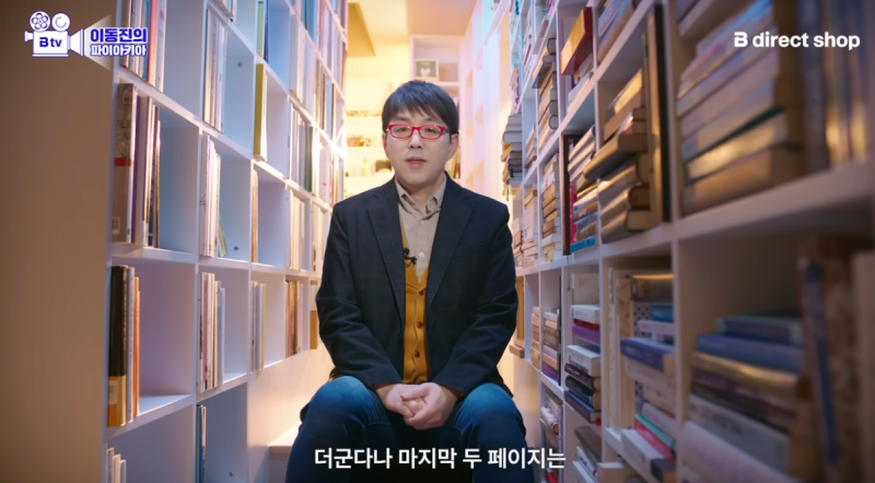 [잡담] (펌글) 이동진 평론가가 올해 마지막으로 추천한 소설 | 인스티즈