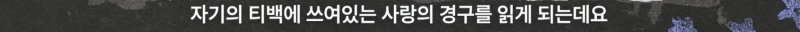 [잡담] (펌글) 이동진 평론가가 올해 마지막으로 추천한 소설 | 인스티즈
