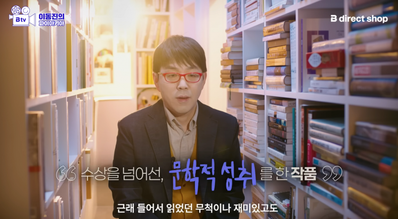 [잡담] (펌글) 이동진 평론가가 올해 마지막으로 추천한 소설 | 인스티즈