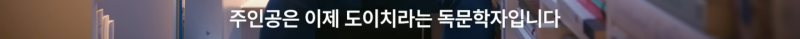 [잡담] (펌글) 이동진 평론가가 올해 마지막으로 추천한 소설 | 인스티즈