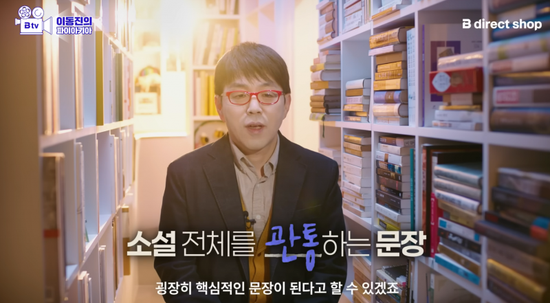 [잡담] (펌글) 이동진 평론가가 올해 마지막으로 추천한 소설 | 인스티즈