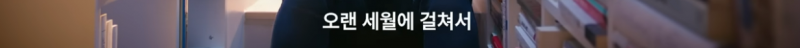 [잡담] (펌글) 이동진 평론가가 올해 마지막으로 추천한 소설 | 인스티즈