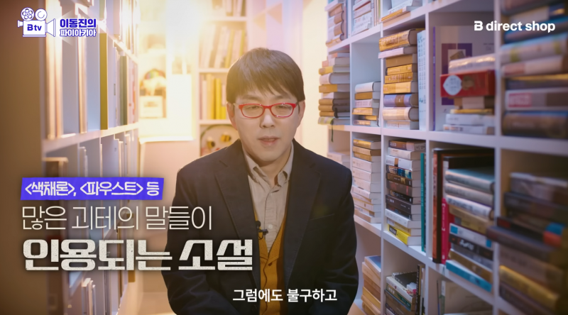 [잡담] (펌글) 이동진 평론가가 올해 마지막으로 추천한 소설 | 인스티즈
