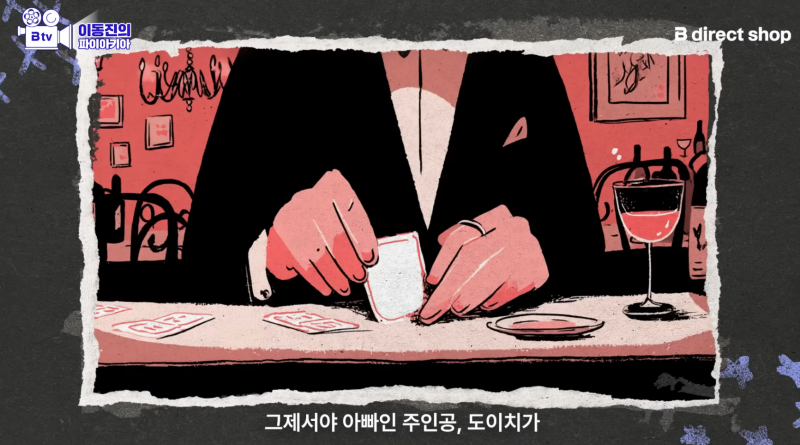 [잡담] (펌글) 이동진 평론가가 올해 마지막으로 추천한 소설 | 인스티즈