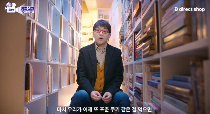 [잡담] (펌글) 이동진 평론가가 올해 마지막으로 추천한 소설 | 인스티즈