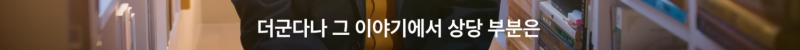 [잡담] (펌글) 이동진 평론가가 올해 마지막으로 추천한 소설 | 인스티즈