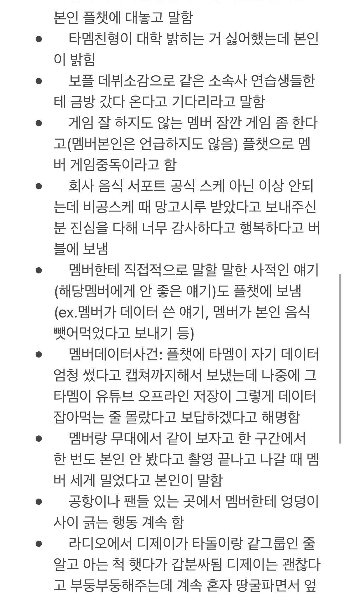 [마플] ㄱㄱㅂ 이거 다 찐이야? | 인스티즈
