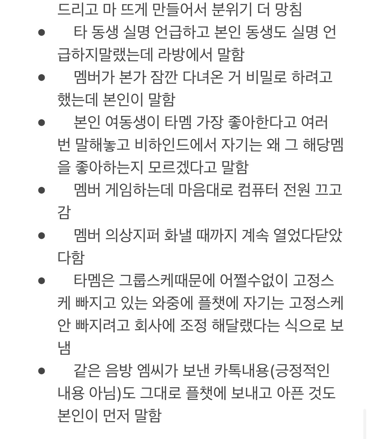 [마플] ㄱㄱㅂ 이거 다 찐이야? | 인스티즈