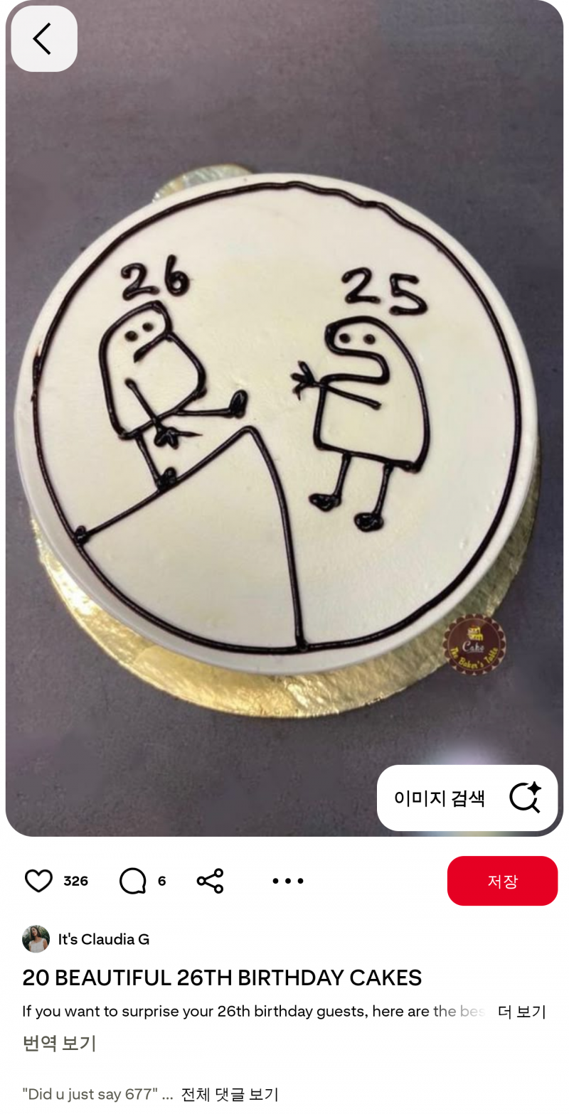 [잡담] 친구 생일 케이크 골라줄 사람🥺 1122 | 인스티즈