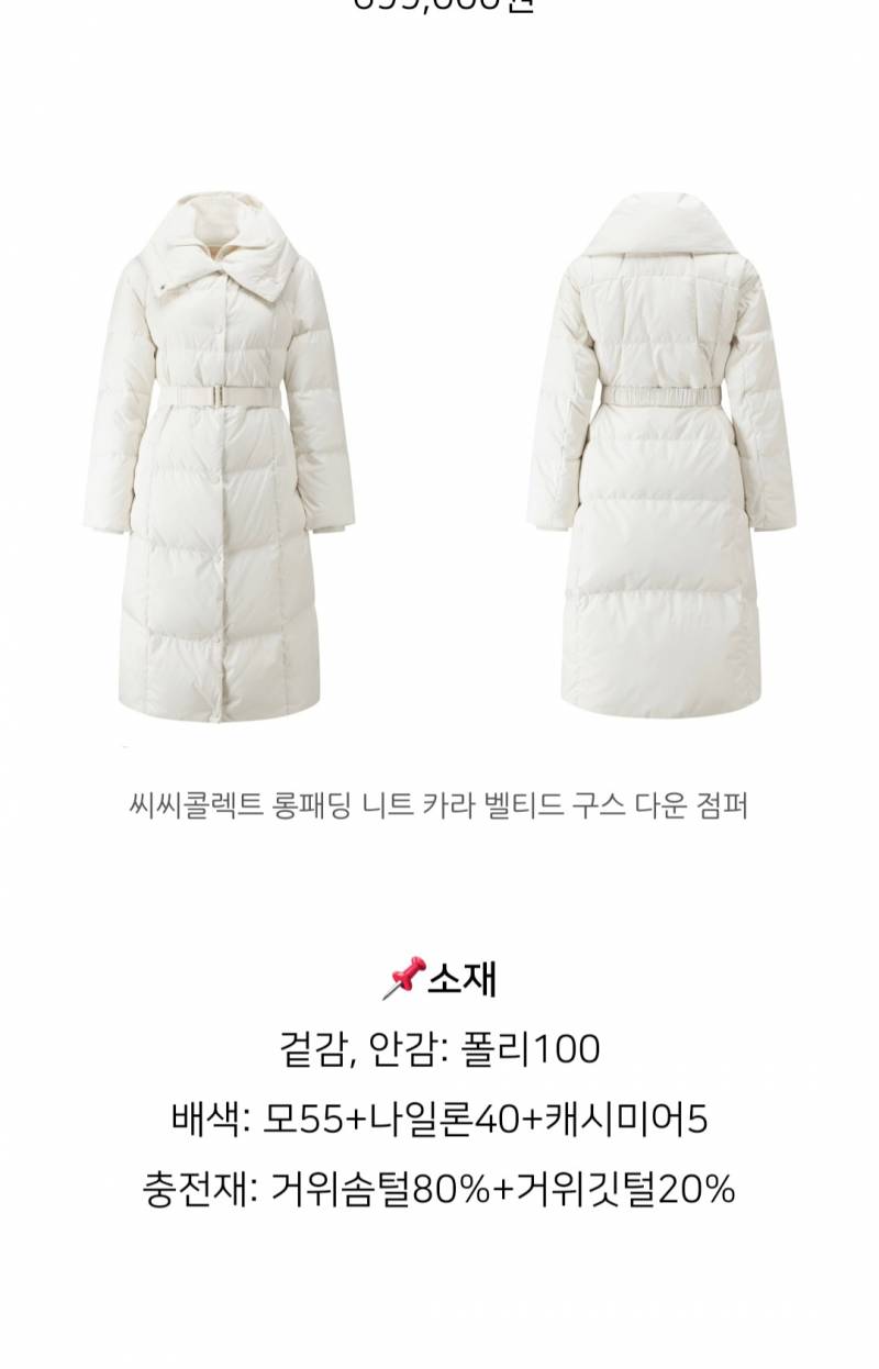 [잡담] 이 벨트패딩어때? | 인스티즈