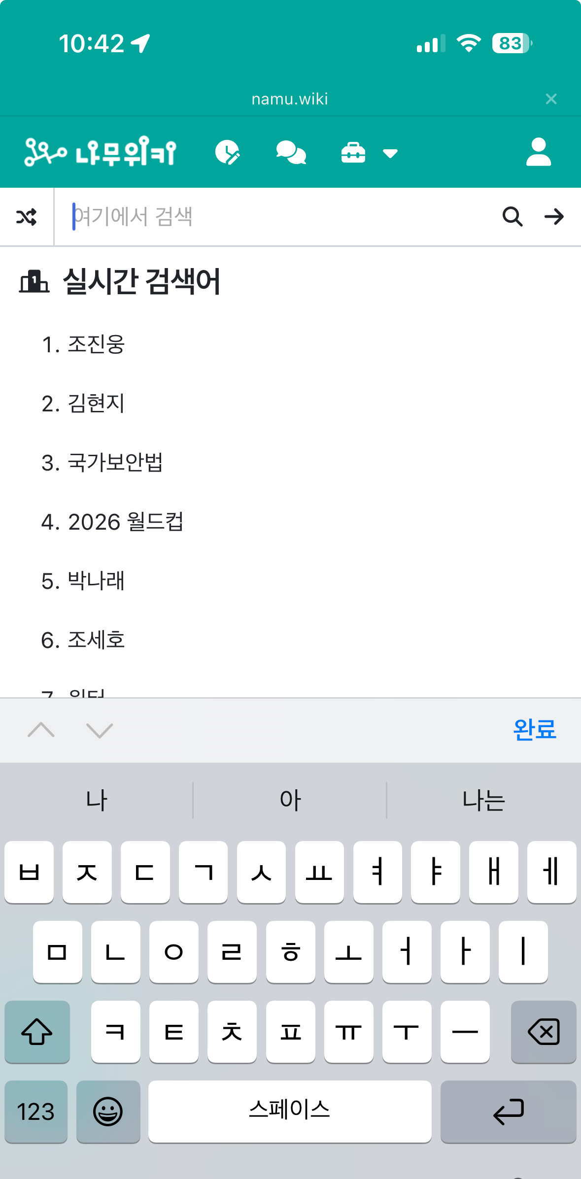 [잡담] 현지가누구길래 저기껴있지 | 인스티즈