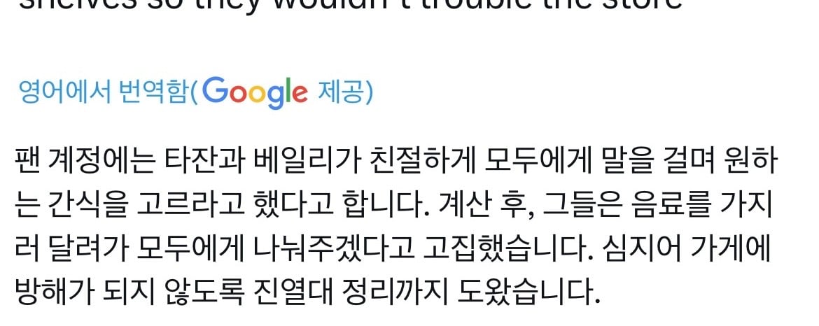 [잡담] 올데프 타잔베일리 편의점에 팬들 데려가서 돌린거봤어? | 인스티즈