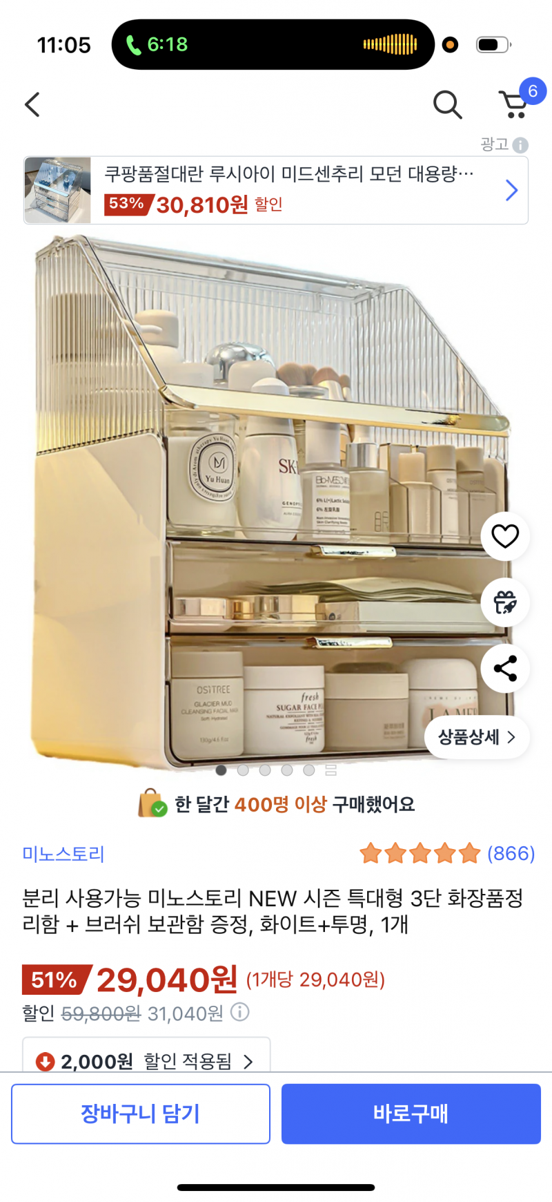 [잡담] 익들아 화장품 정리함 머 살까? | 인스티즈