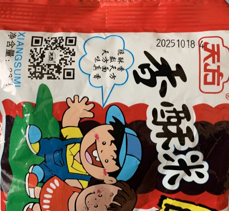 [잡담] 혹시 이 중국과자 유명한거야?? | 인스티즈