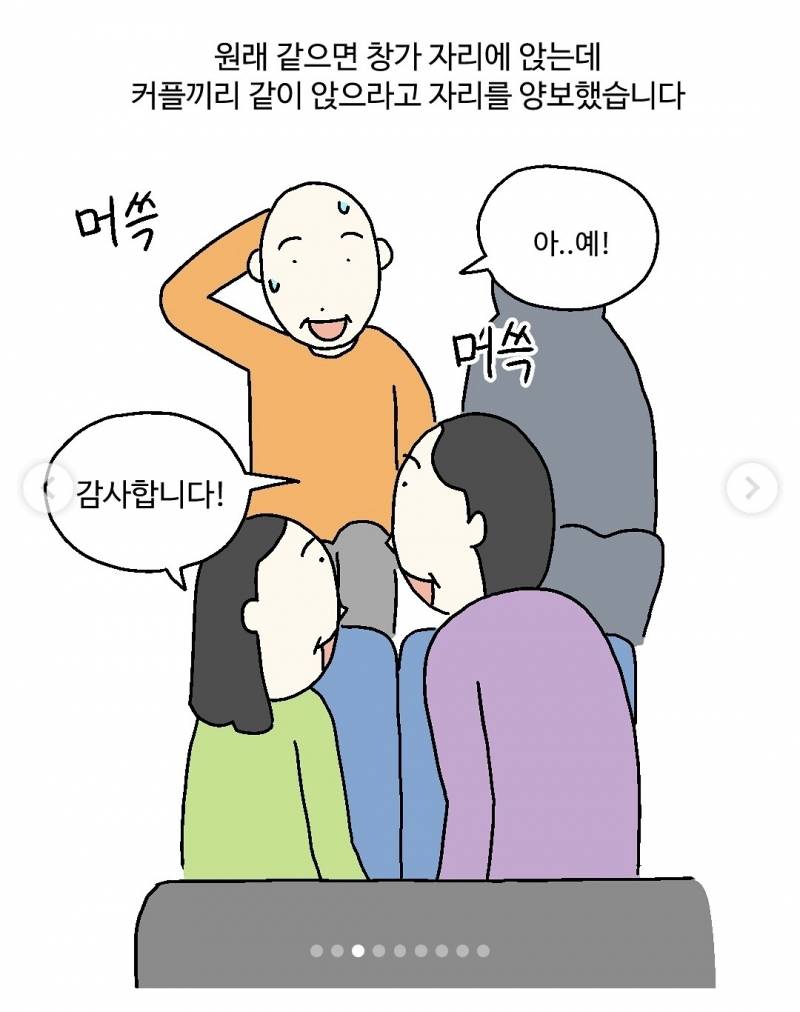 현재 서로 충격받고있는 차갑다는 서울사람들..JPG | 인스티즈