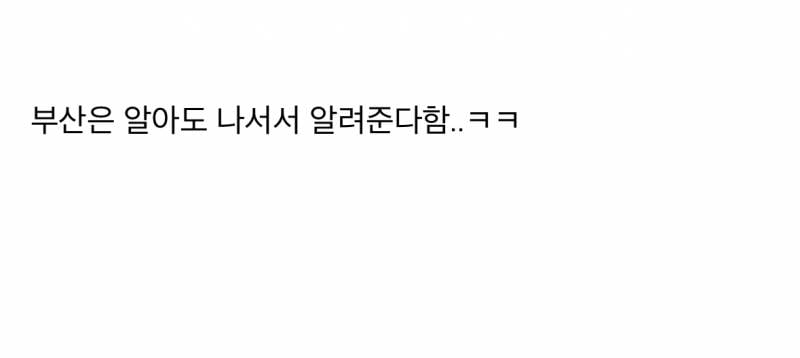 현재 서로 충격받고있는 차갑다는 서울사람들..JPG | 인스티즈