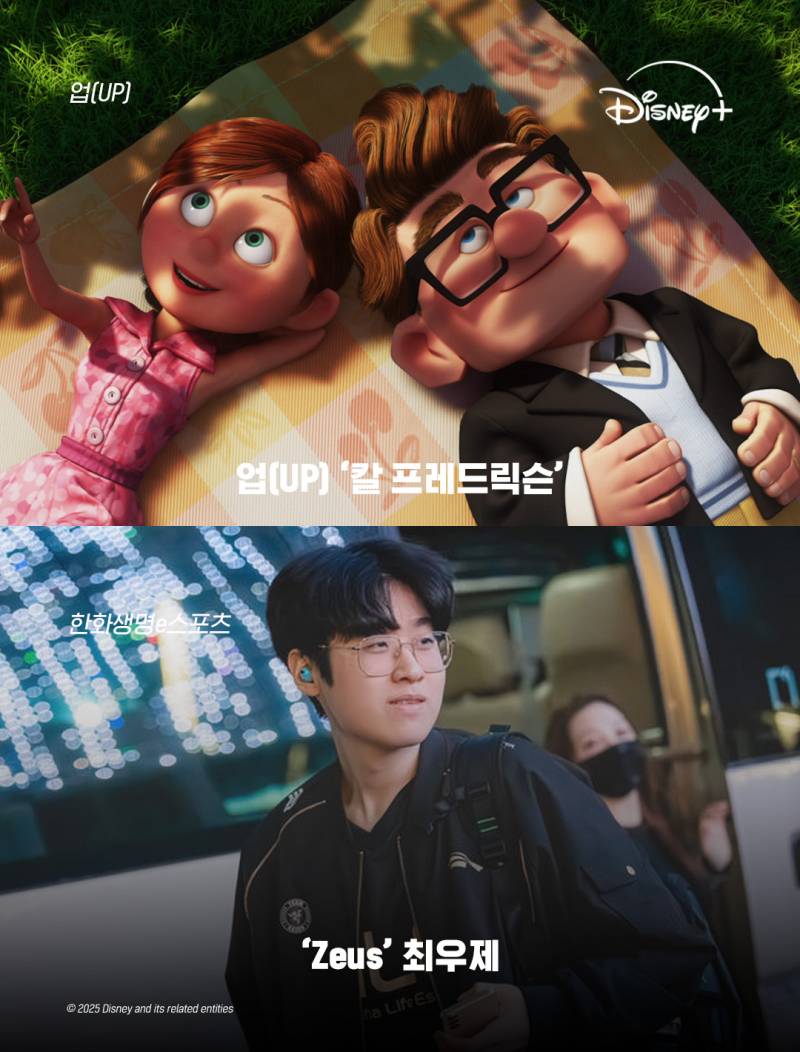 [잡담] [케스파컵] 디즈니 캐릭터 닮은꼴 선수 | 인스티즈