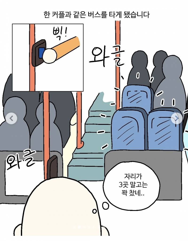 현재 서로 충격받고있는 차갑다는 서울사람들..JPG | 인스티즈