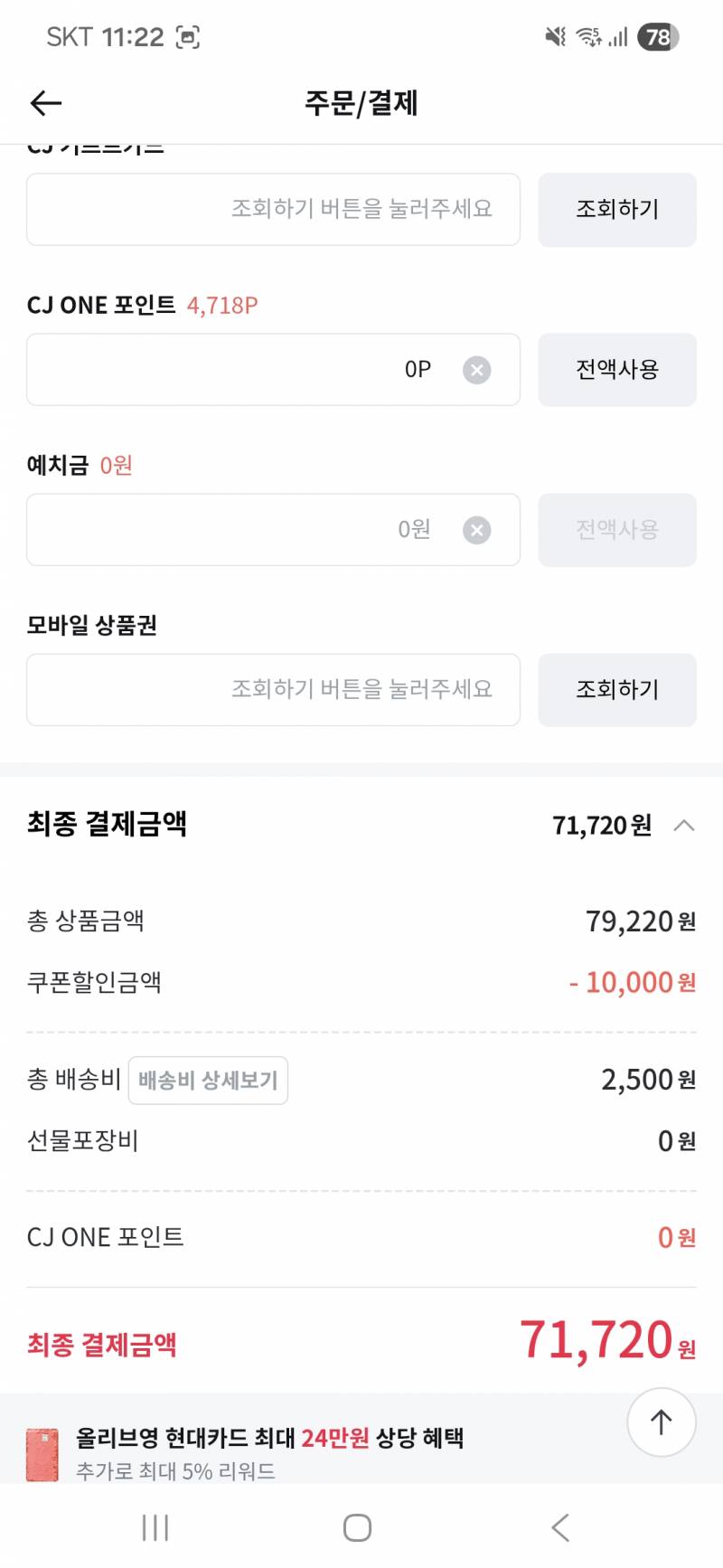 [잡담] 올영 잘 아는 사람 | 인스티즈