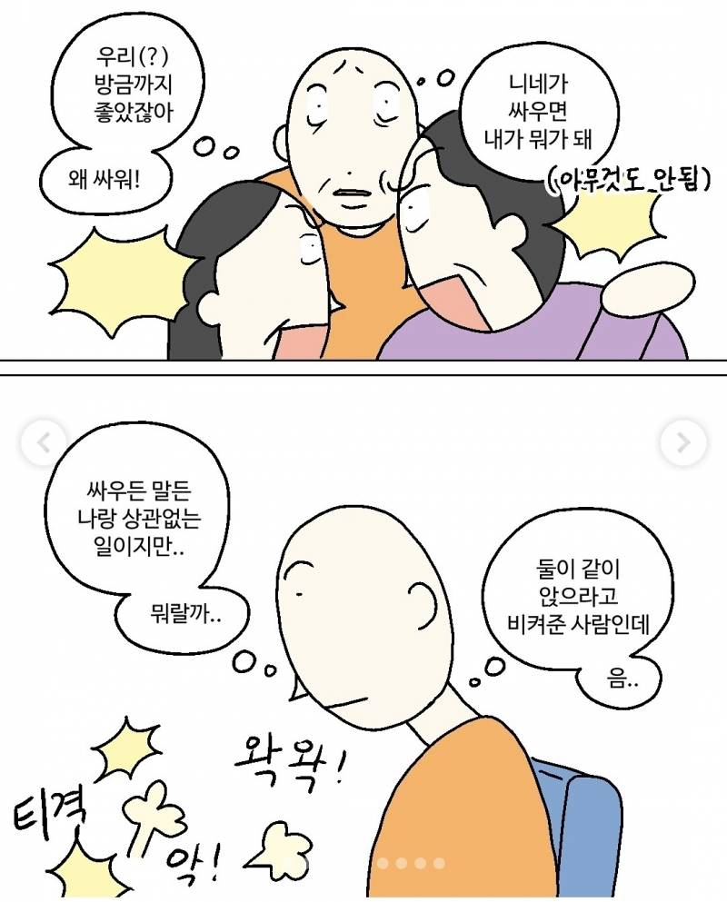 현재 서로 충격받고있는 차갑다는 서울사람들..JPG | 인스티즈
