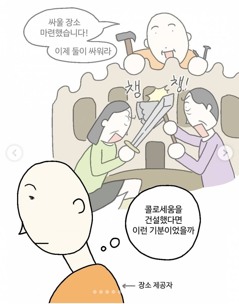현재 서로 충격받고있는 차갑다는 서울사람들..JPG | 인스티즈