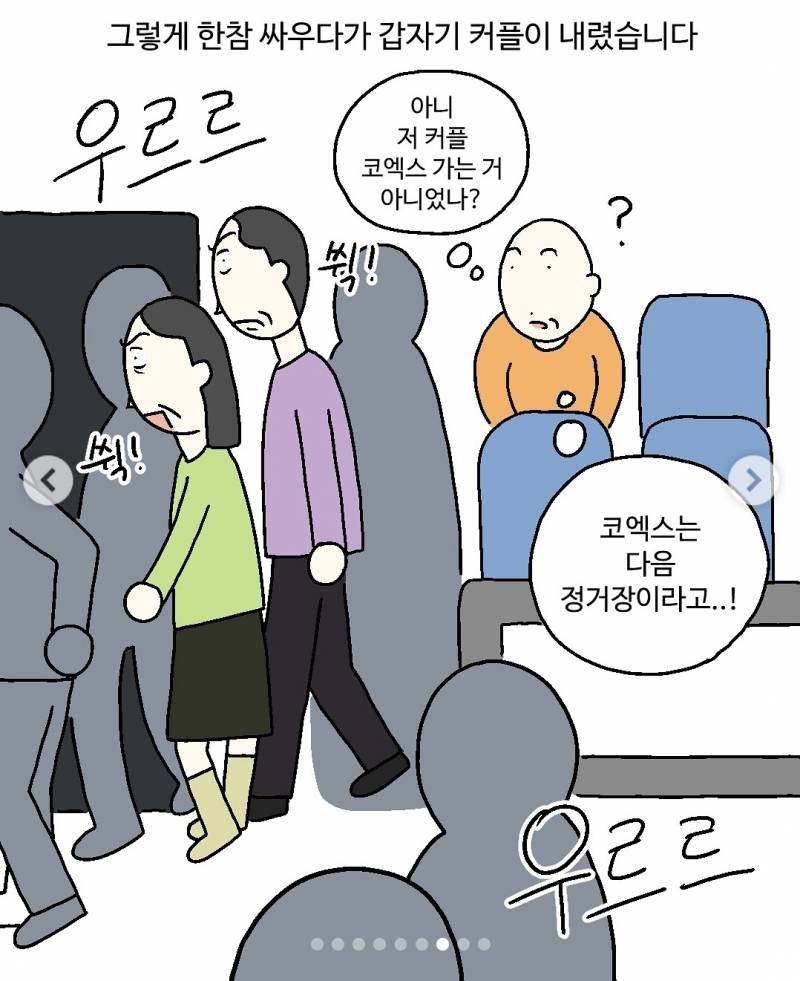 현재 서로 충격받고있는 차갑다는 서울사람들..JPG | 인스티즈