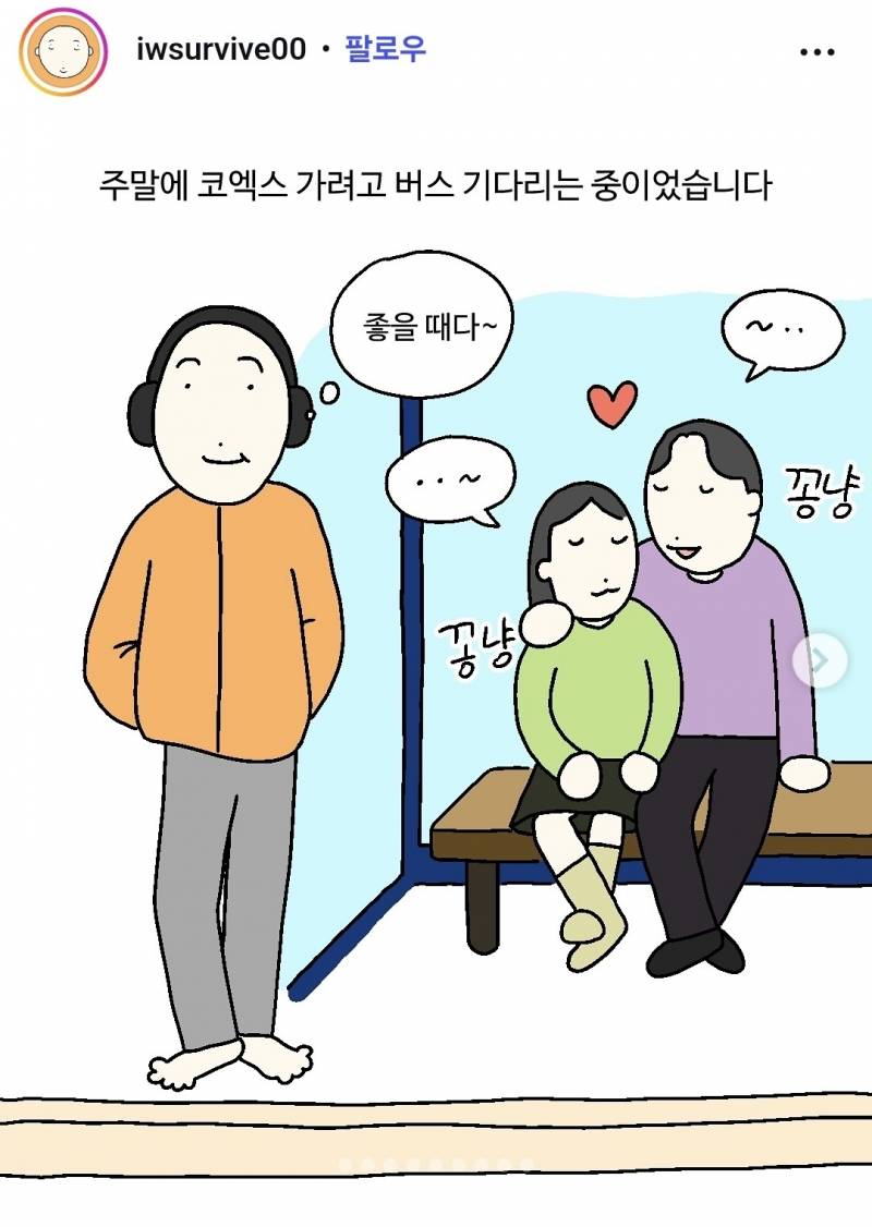 현재 서로 충격받고있는 차갑다는 서울사람들..JPG | 인스티즈