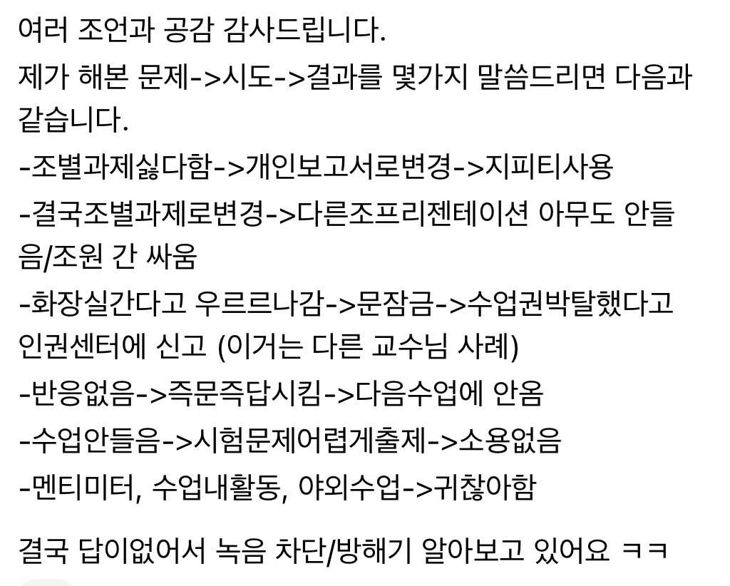 스레드) 대학교수가 강의하다가 현타오는 이유.jpg | 인스티즈