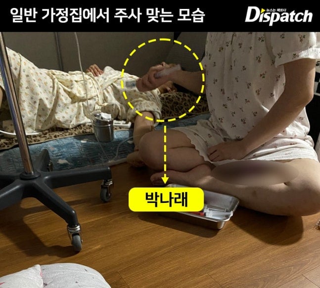 [잡담] 헐 박나래 불법의료 사진들 너무 충격적.. | 인스티즈