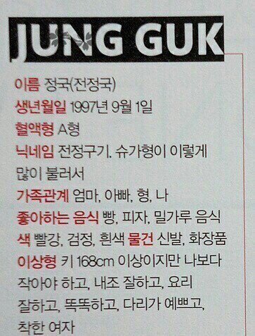 [잡담] 정국 이거 언제 쓴거야 | 인스티즈