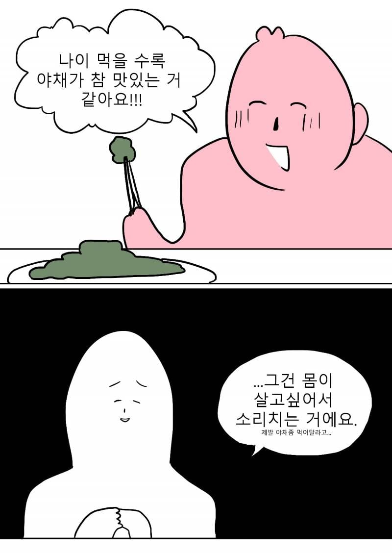 나이 먹을수록 야채가 맛있어져요^^ | 인스티즈