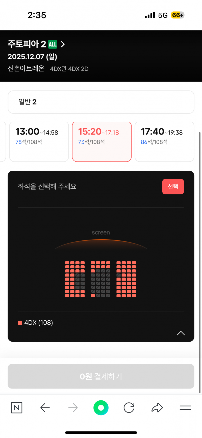[잡담] 이거 영화 4dx、맞지? | 인스티즈