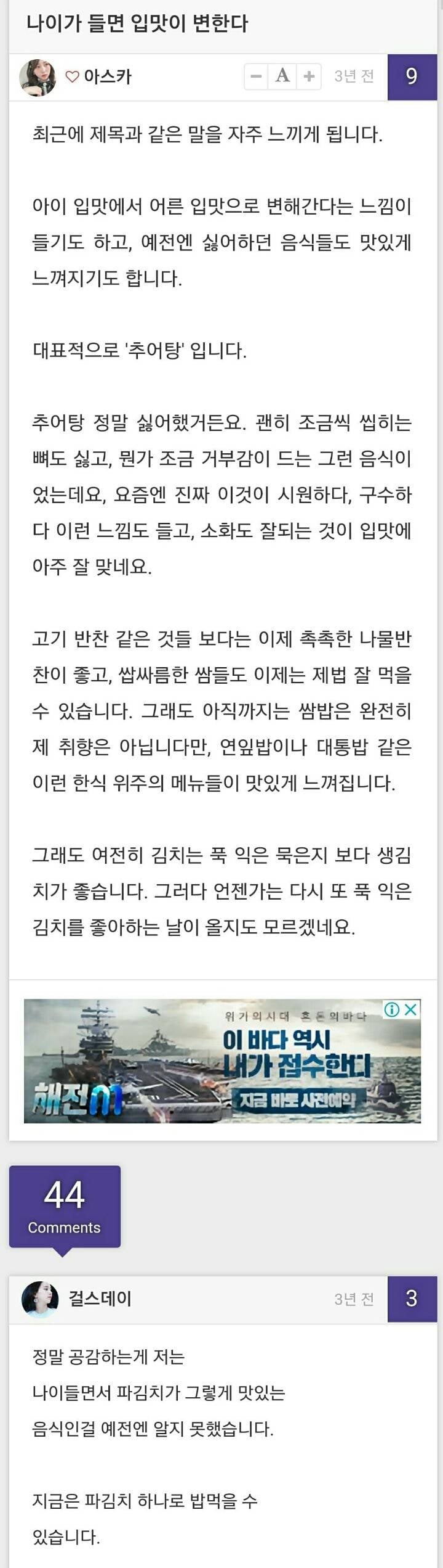 나이 먹을수록 야채가 맛있어져요^^ | 인스티즈