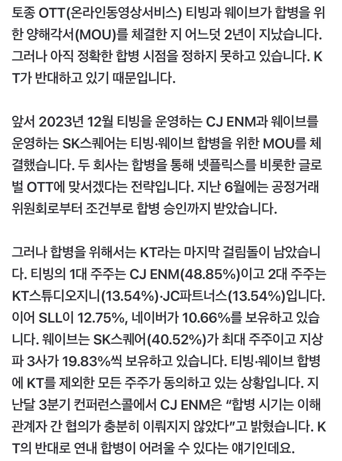 [잡담] KT 진짜 징하다 징해... | 인스티즈