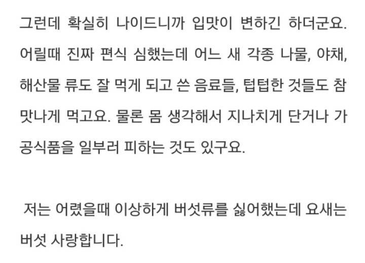 나이 먹을수록 야채가 맛있어져요^^ | 인스티즈