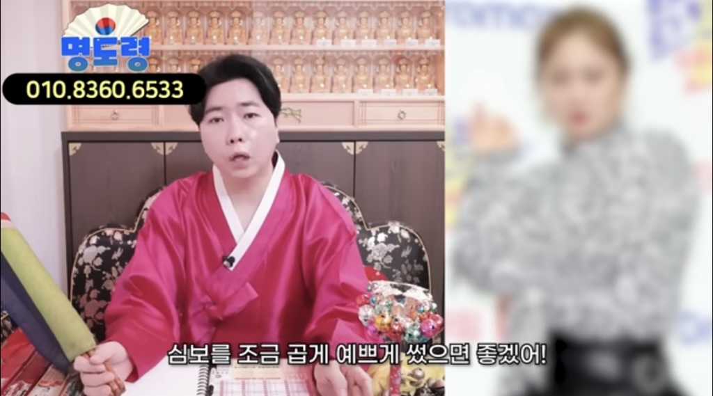 [잡담] 박나래 신점 봤던 무속인 | 인스티즈