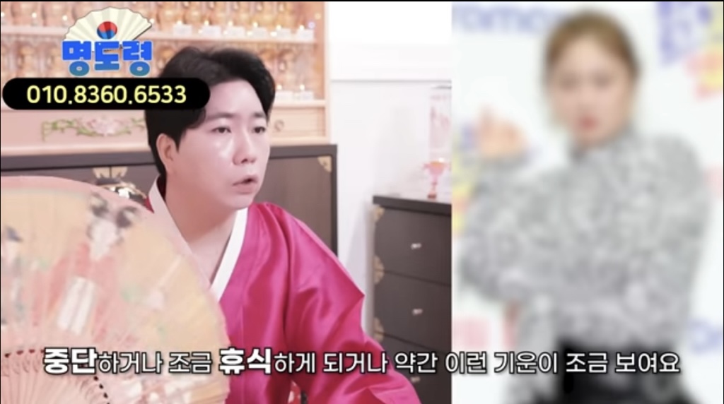 [잡담] 박나래 신점 봤던 무속인 | 인스티즈
