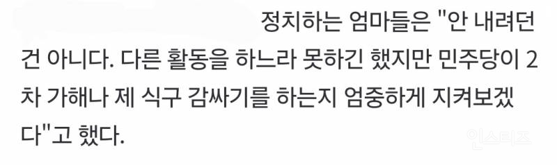 선택적 분노를 택한 여성단체들 | 인스티즈