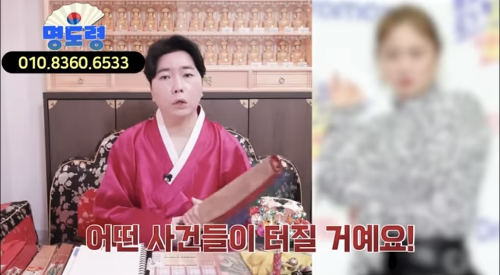 [잡담] 박나래 신점 봤던 무속인 | 인스티즈
