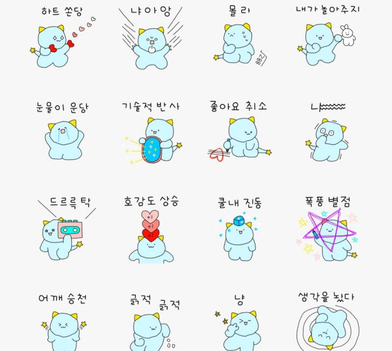 [잡담] (첨부) 카톡 임티..내 눈에만 귀여움? ㅠㅠㅠㅠㅠ | 인스티즈