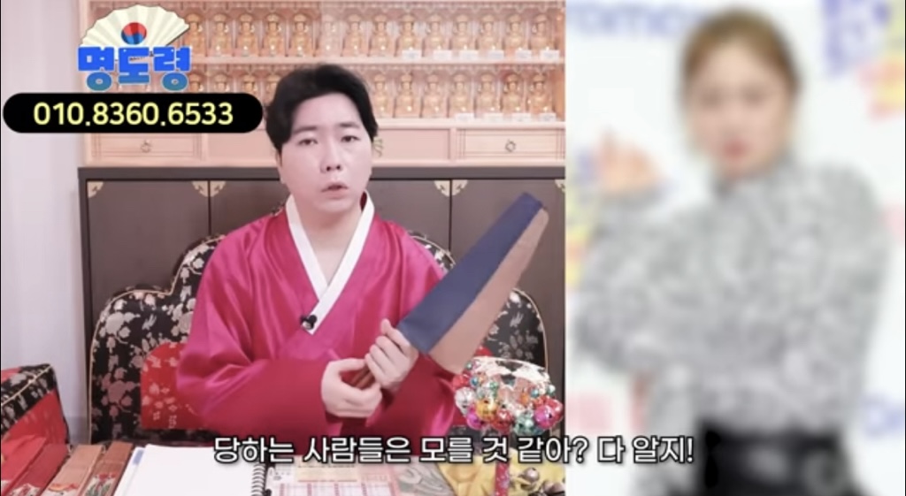 [잡담] 박나래 신점 봤던 무속인 | 인스티즈