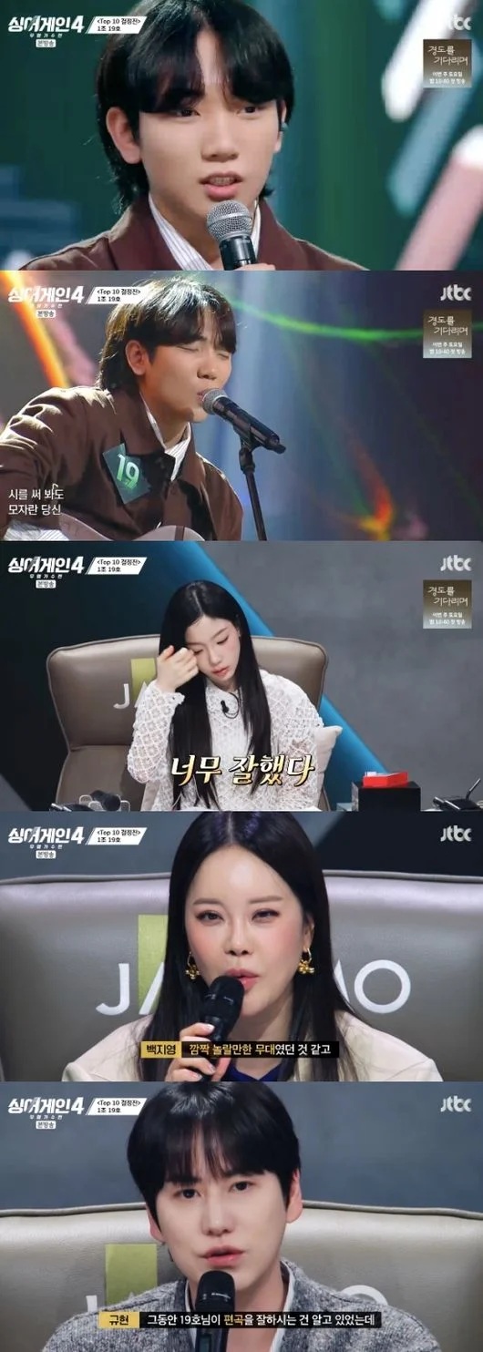 김필과 김광석을 합쳐 놓은 것 같다는 싱어게인4 19호 가수 | 인스티즈